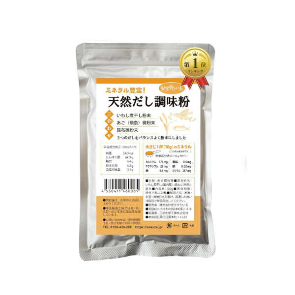 天然だし調味粉